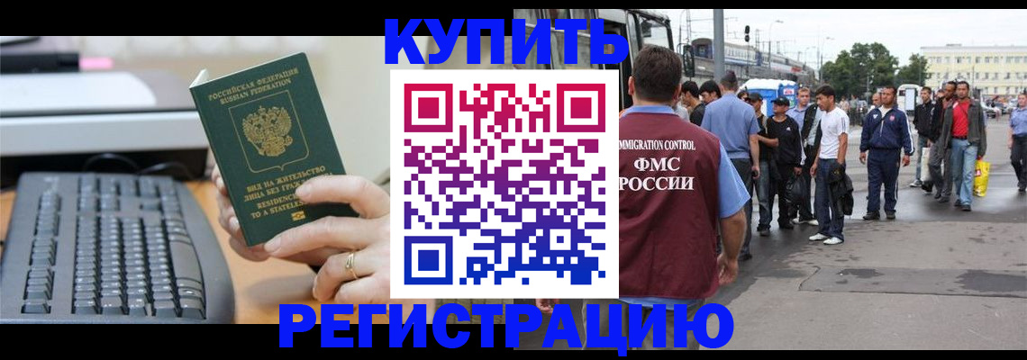 прописка ребенка в Усть-Катаве