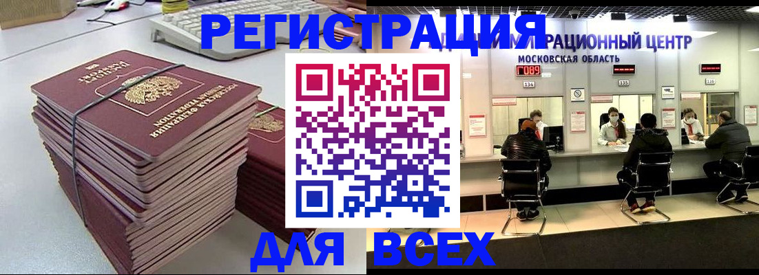 временная регистрация недорого в Усть-Катаве