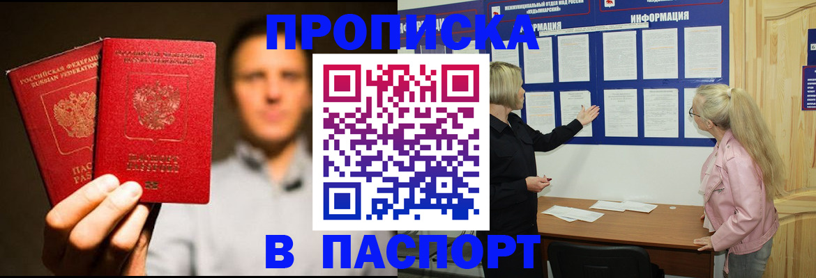 где прописаться в Усть-Катаве